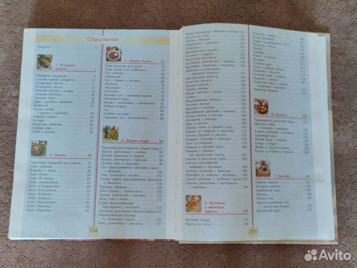 Русская кухня (поэтапные инструкции приготовления