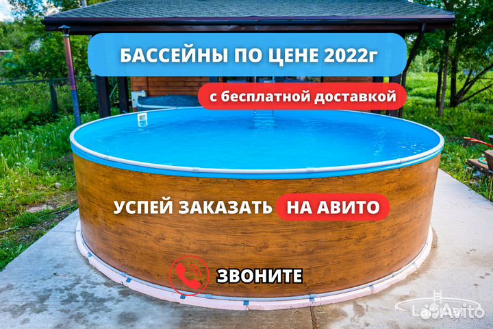 Каркасный морозостойкий бассейн Ларимар с завода