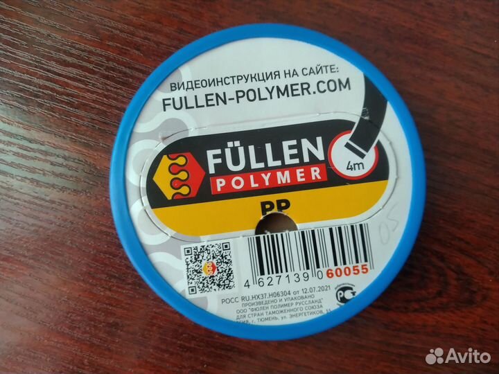 Fullen Polymer ppepdm арт.60055