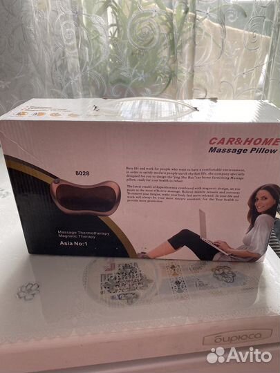 Массажная подушка