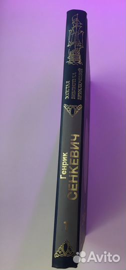 Генрик Сенкевич «Крестоносцы»