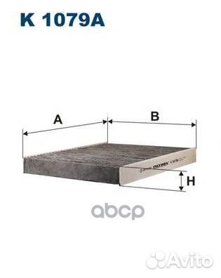 Фильтр салона угольный K1079A Filtron