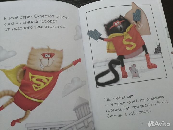 Детская книга 