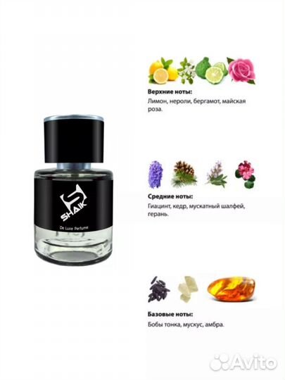 Туалетная вода