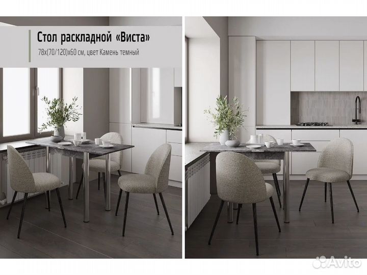 Стол раскладной (70-120/60) Виста, камень темный