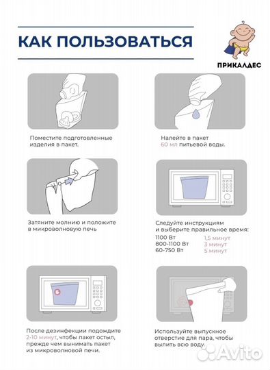 Пакеты для стерилизации бутылочек пустышек