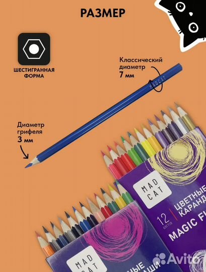 Карандаши 60шт новые MadCat