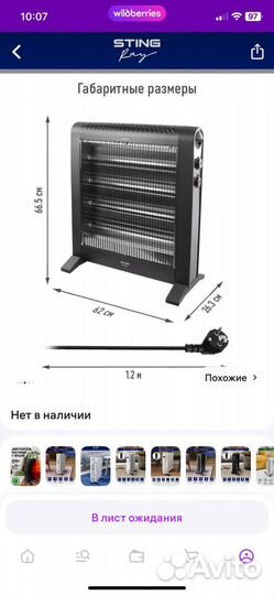 Кварцевый обогреватель3000 вт