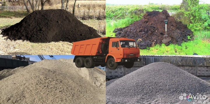 Пгс,щебень,песок,суглинок,чернозем,перегной