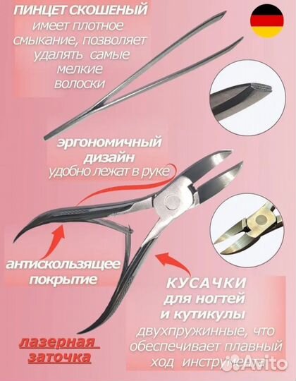 Маникюрный набор