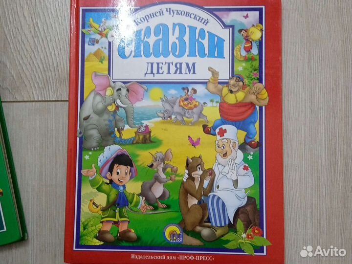Книга детская