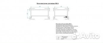 Подставка для печи для пиццы пэп-6-01