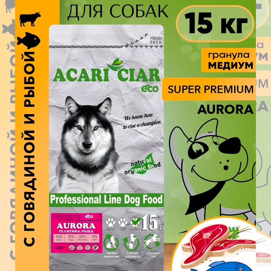 Корм для собак Acari Ciar Aurora