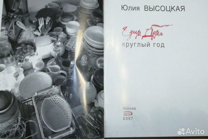 Юлия Высоцкая 