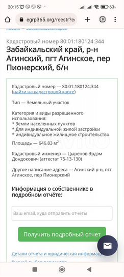 Участок 6,5 сот. (ИЖС)