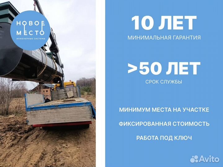 Септики, автономная канализация от 2 до 13 человек