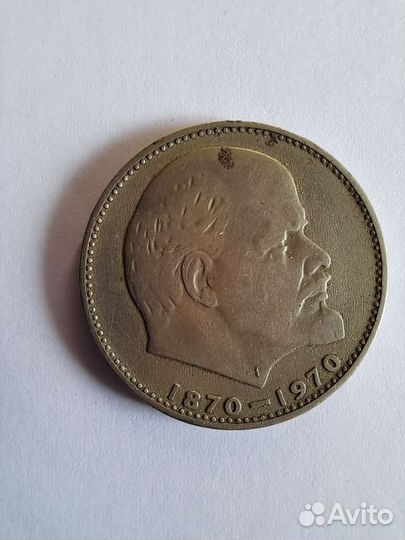 Монета юбилейная 1 рубль