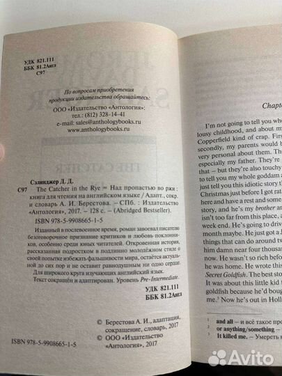 Книга на английском языке