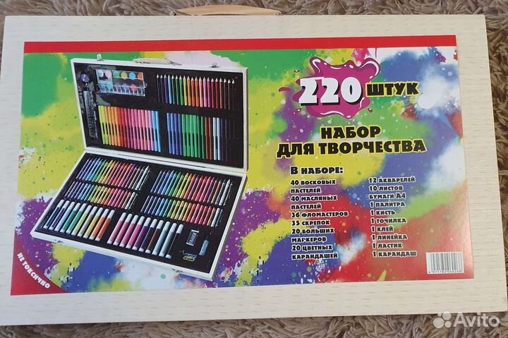 Набор для творчества, набор художника
