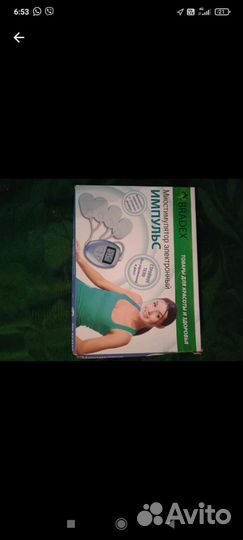 Миостимулятор