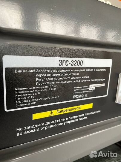 Генератор бензиновый 3квт