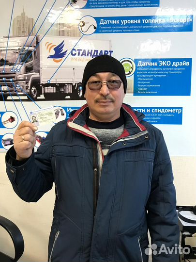 Карта водителя для тахографа