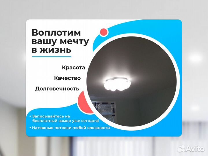 Натяжной потолок