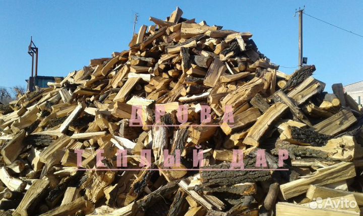 Дрова сухие