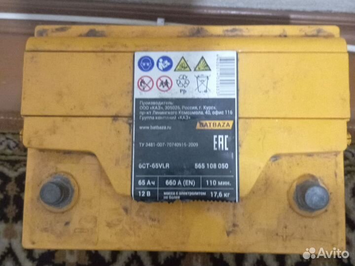 Аккумулятор