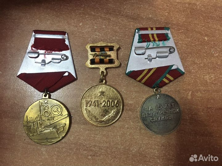 Медали в коллекцию