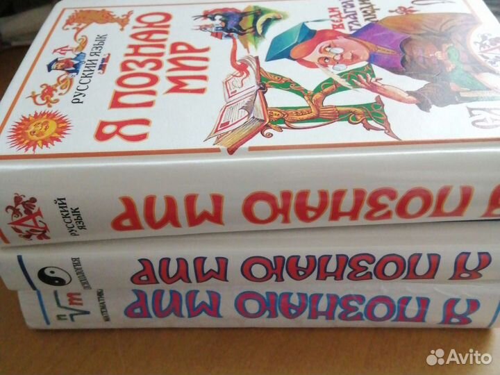 Я познаю мир