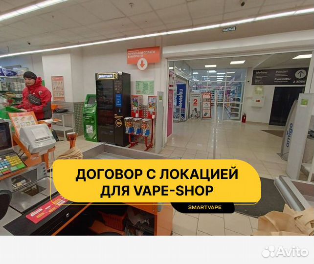 Дешёвая аренда вейп шопа