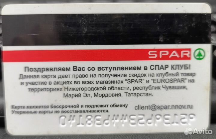 Spar Спар клуб / сзади мейл