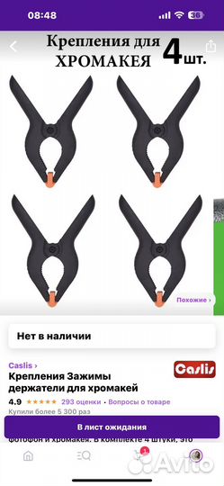 Стойка держатель для фотофона