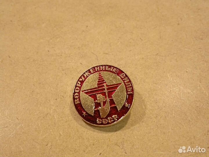 Значки времён СССР с военной символикой