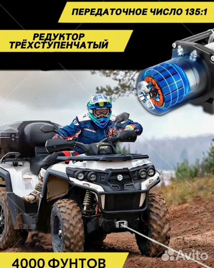 Лебедка Winch 4000 lbs трос сталь звоните