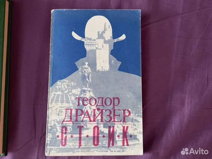 Т. Драйзер. Титан, Стоик, Американская трагедия 2ч