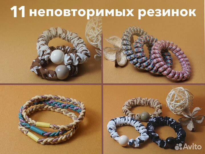 Резинки для волос / набор / женские / детские