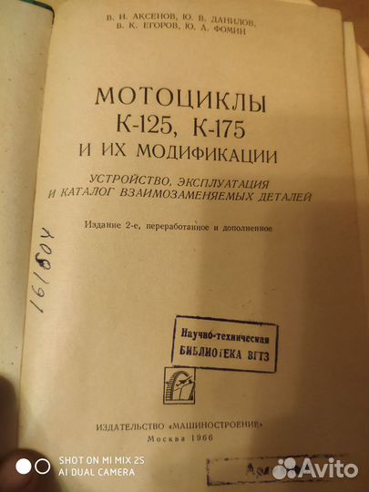 Книга мотоциклы К 125 К 175