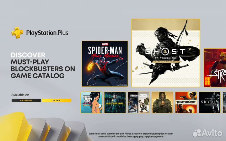 Подписка Ps Plus/Необходимая/Essential