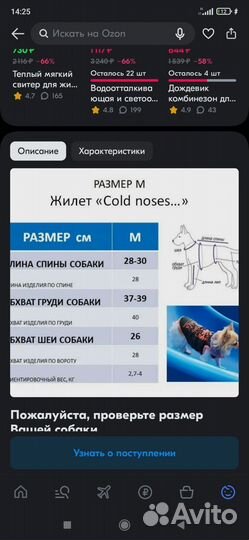 Одежда для собак