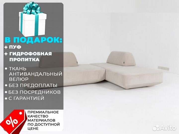 Диван прямои 4400х1700 мм