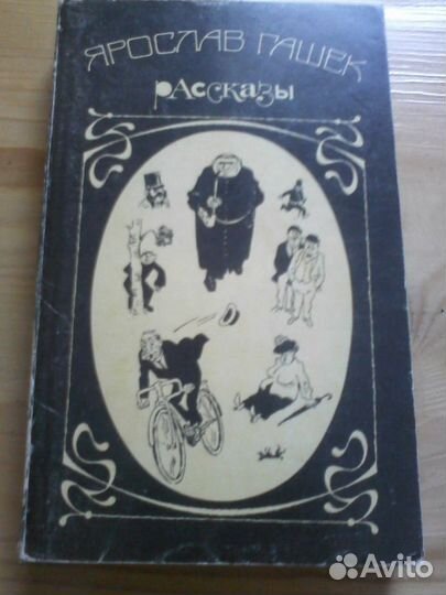 Книги Юмор