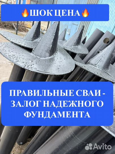 Сваи для фундамента