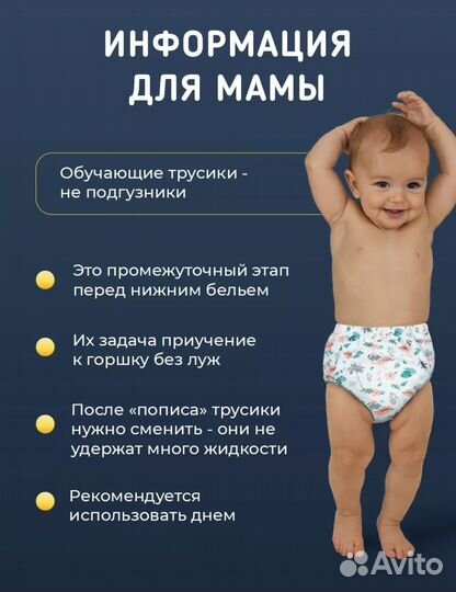 Многоразовые трусики