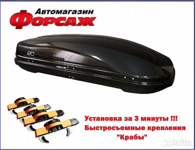 Автобокс Magnum 390 для автомобиля VW Touareg