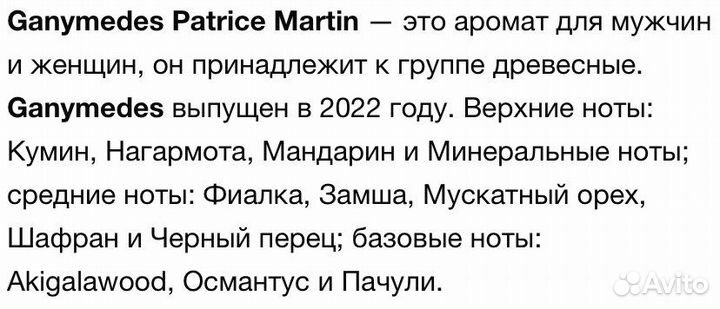 Распив. Оригинальный парфюм люкс, ниша от 1 мл