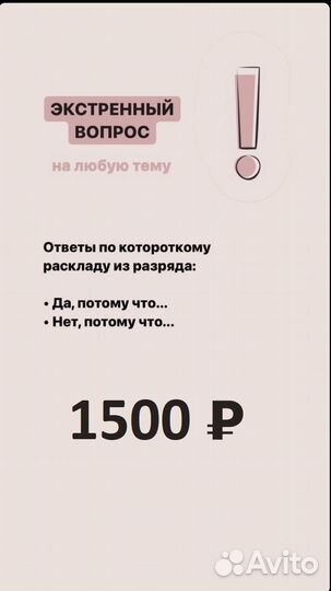 Гадание на картах. Таролог. Расклад на картах