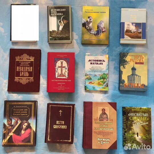 Православные книги Пасхальная память энциклопедии