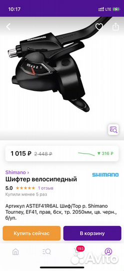 Запчасти для велосипеда